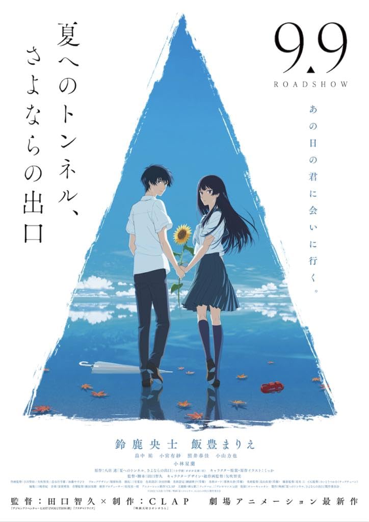 Anime 9