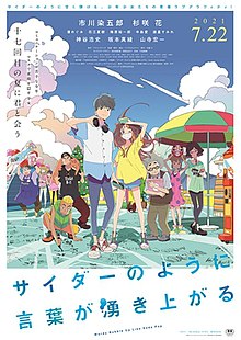 Anime 5